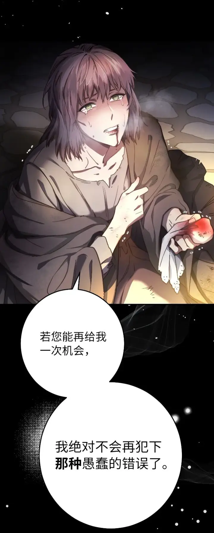 漫画《错把结婚当交易，却意外的甜蜜？》01 重回十八岁第9张图