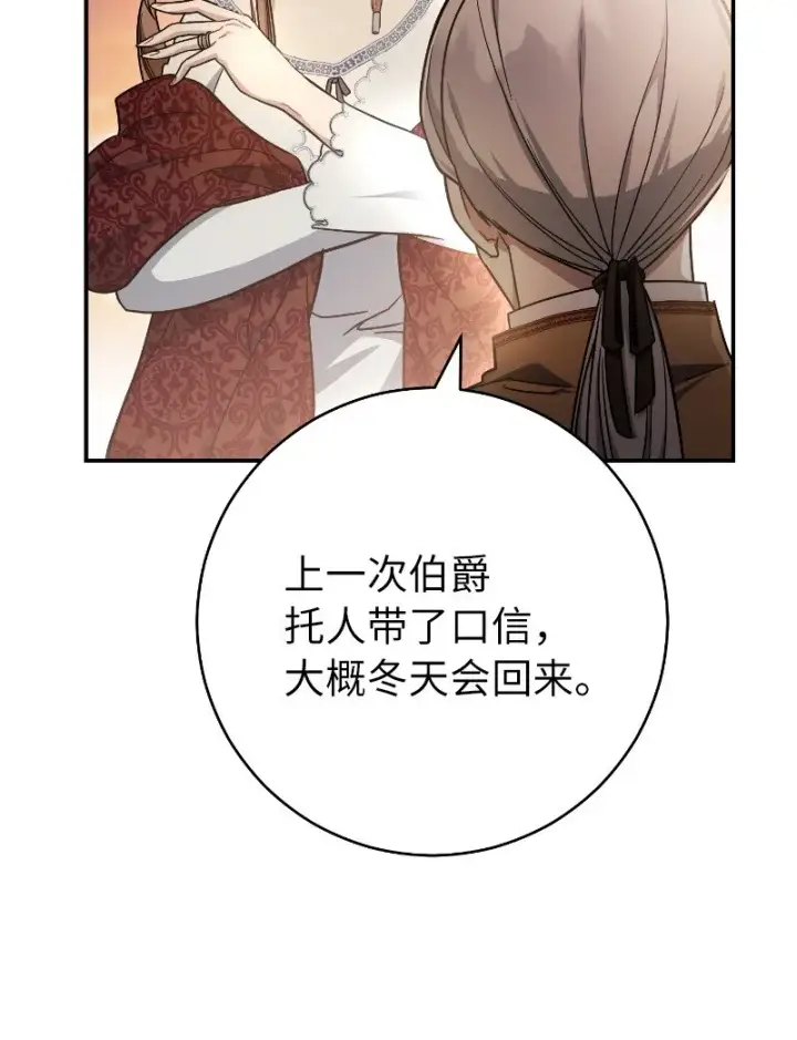漫画《错把结婚当交易，却意外的甜蜜？》01 重回十八岁第90张图