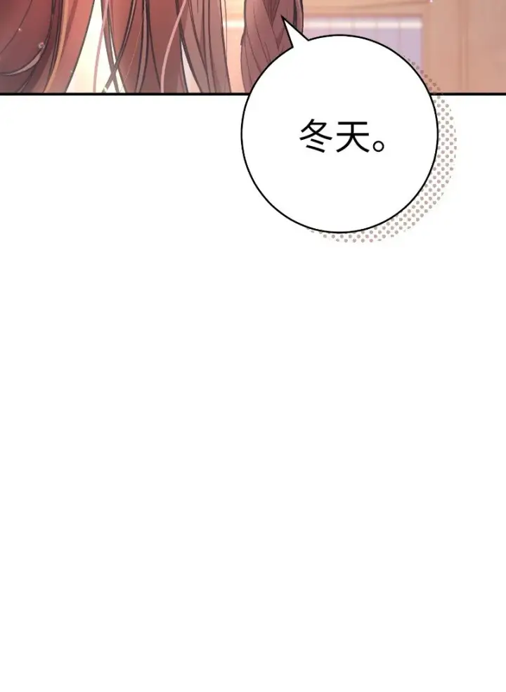 漫画《错把结婚当交易，却意外的甜蜜？》01 重回十八岁第92张图