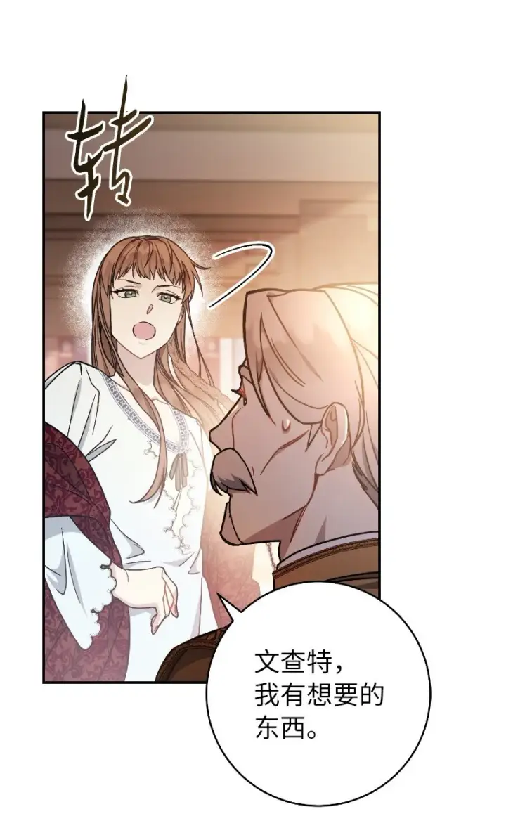 漫画《错把结婚当交易，却意外的甜蜜？》01 重回十八岁第93张图