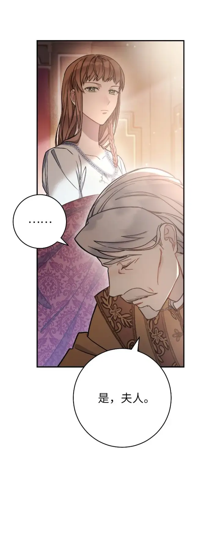 漫画《错把结婚当交易，却意外的甜蜜？》01 重回十八岁第95张图