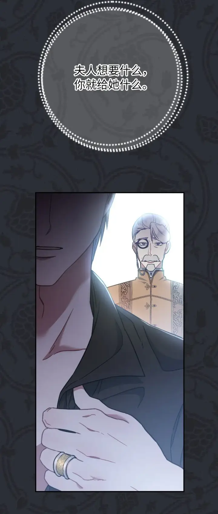 漫画《错把结婚当交易，却意外的甜蜜？》01 重回十八岁第98张图