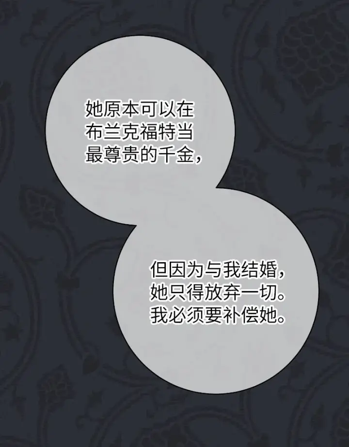 漫画《错把结婚当交易，却意外的甜蜜？》01 重回十八岁第99张图