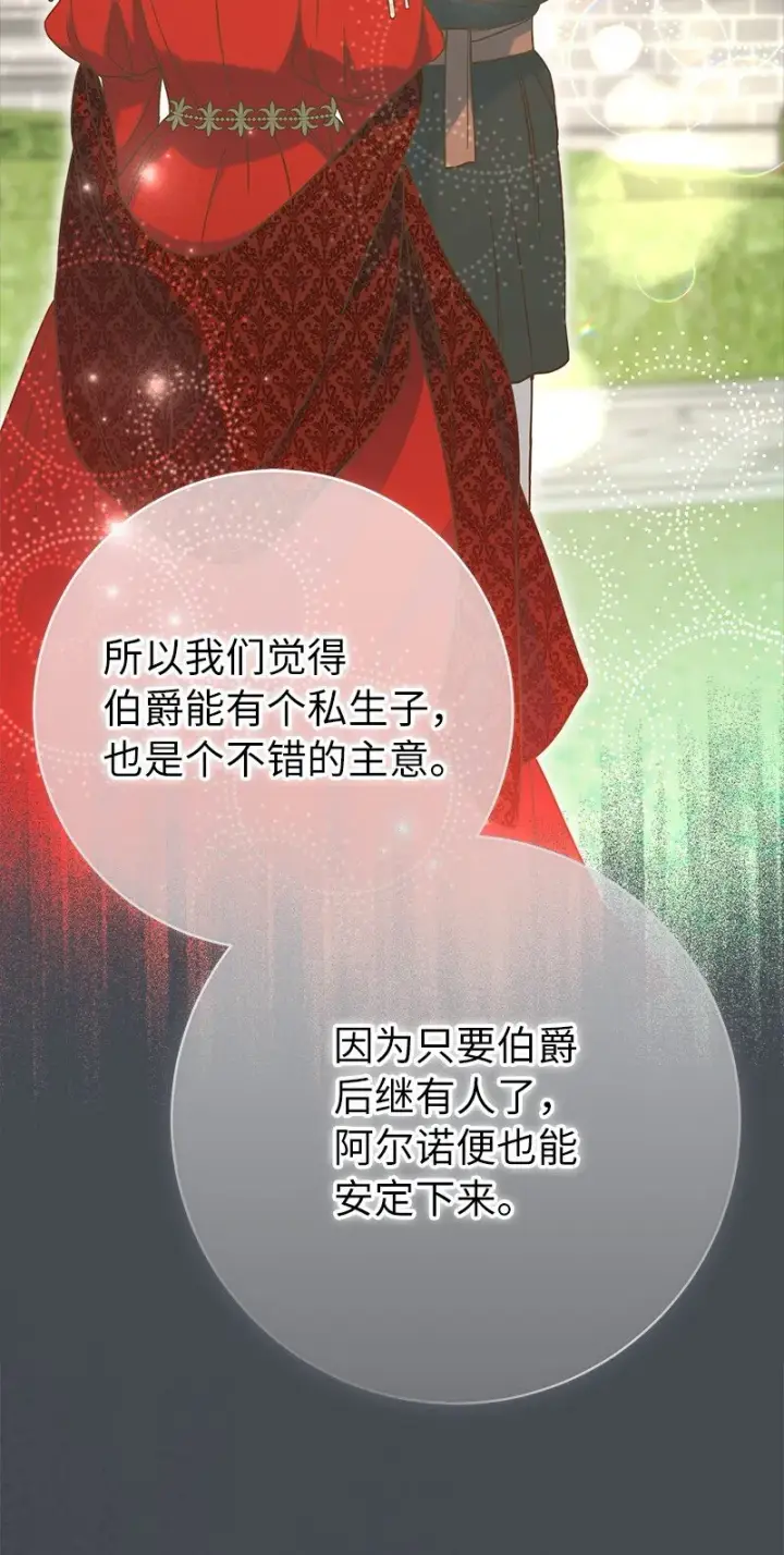 漫画《错把结婚当交易，却意外的甜蜜？》45 木讷的表达第11张图