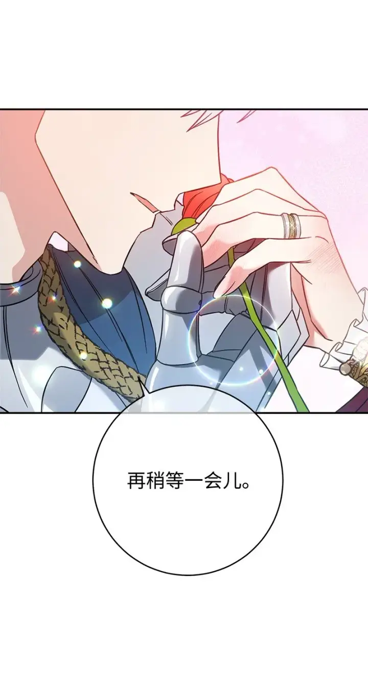 漫画《错把结婚当交易，却意外的甜蜜？》45 木讷的表达第120张图