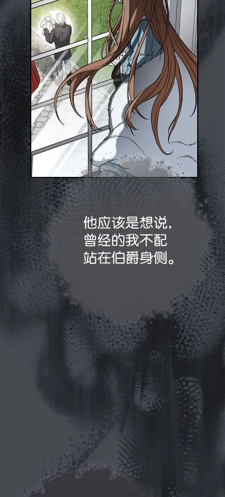 漫画《错把结婚当交易，却意外的甜蜜？》45 木讷的表达第13张图