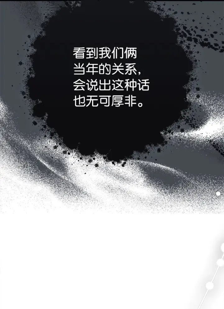 漫画《错把结婚当交易，却意外的甜蜜？》45 木讷的表达第15张图