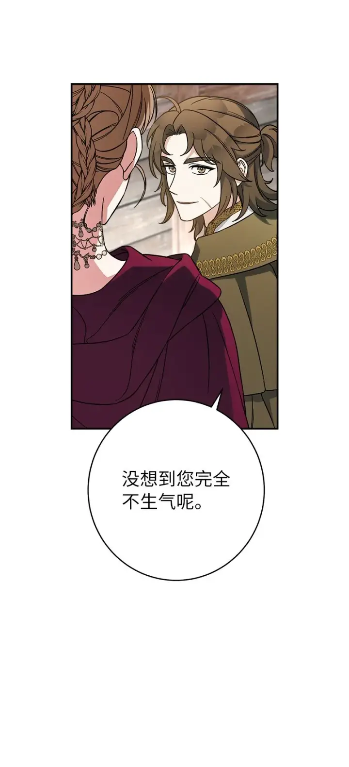漫画《错把结婚当交易，却意外的甜蜜？》45 木讷的表达第20张图