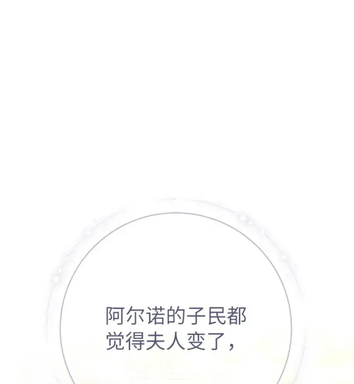 漫画《错把结婚当交易，却意外的甜蜜？》45 木讷的表达第30张图