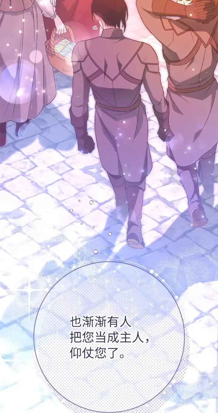 漫画《错把结婚当交易，却意外的甜蜜？》45 木讷的表达第32张图