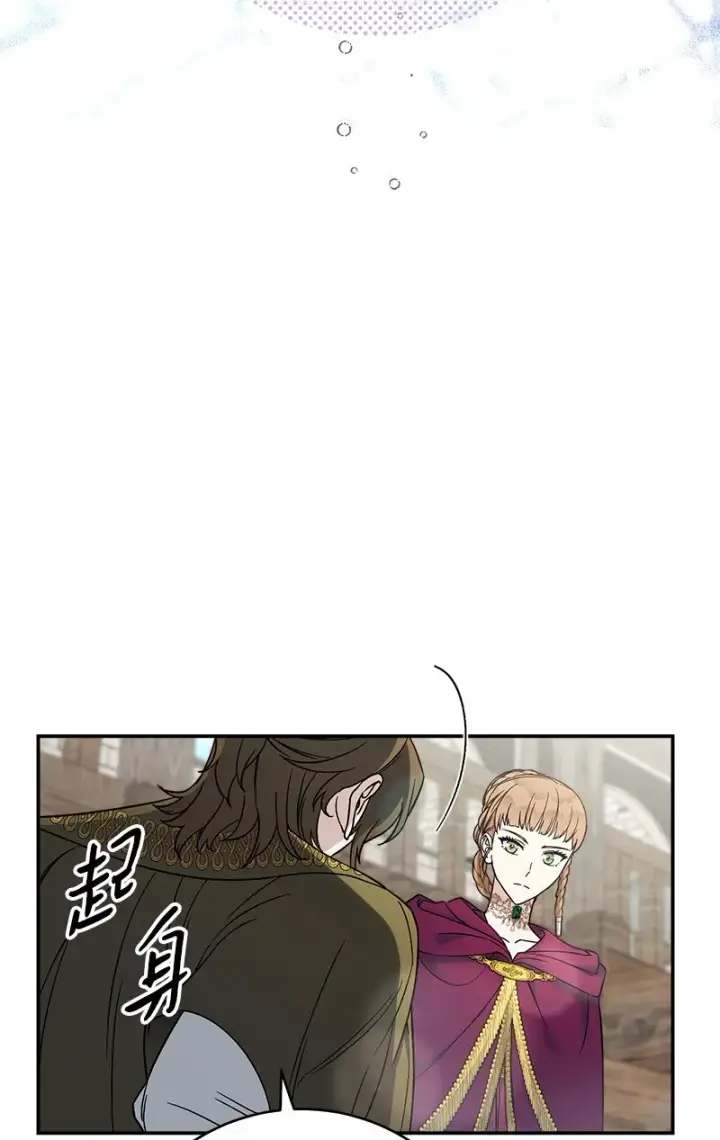 漫画《错把结婚当交易，却意外的甜蜜？》45 木讷的表达第33张图