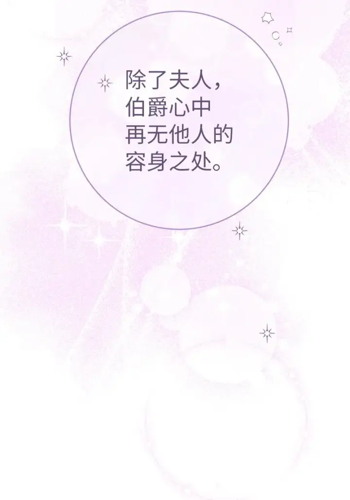 漫画《错把结婚当交易，却意外的甜蜜？》45 木讷的表达第40张图