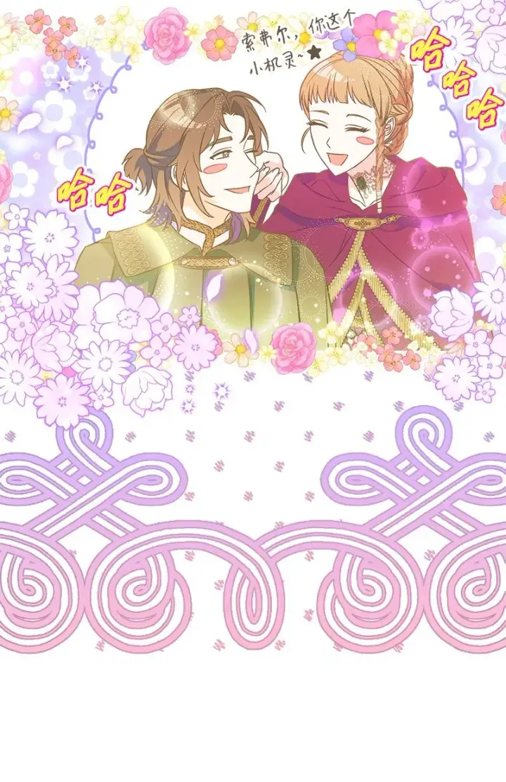 漫画《错把结婚当交易，却意外的甜蜜？》45 木讷的表达第53张图