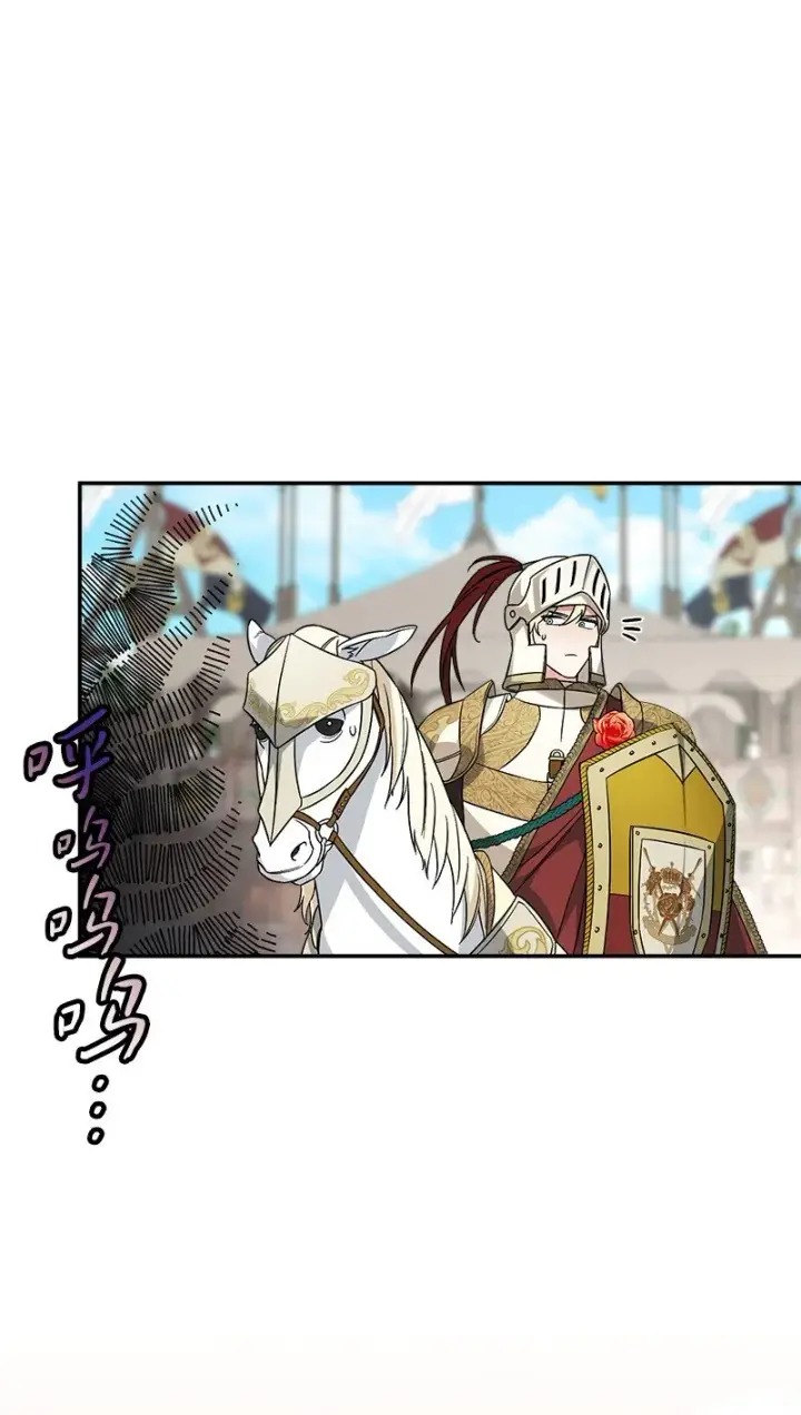 漫画《错把结婚当交易，却意外的甜蜜？》45 木讷的表达第55张图