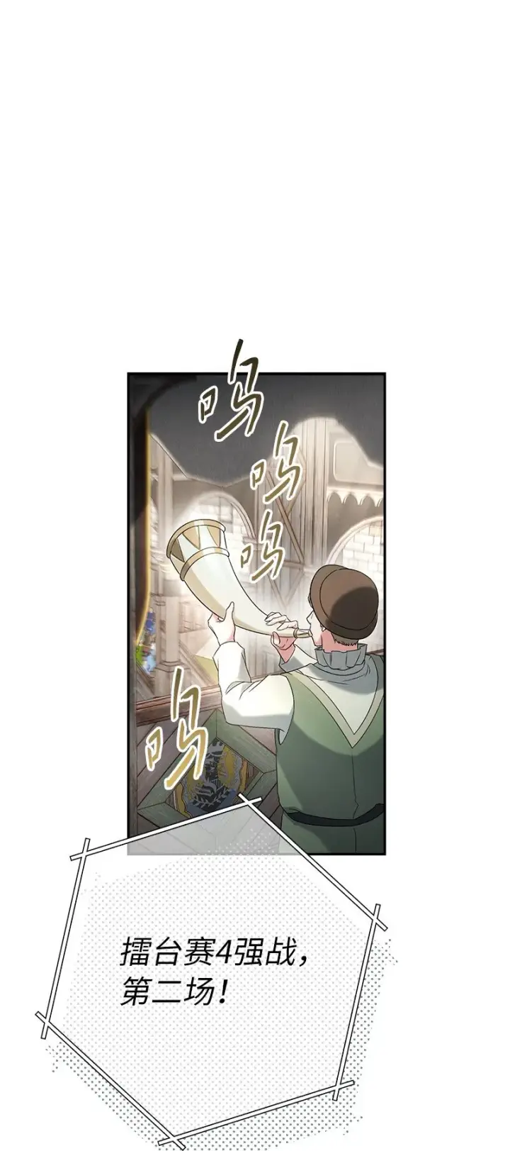 漫画《错把结婚当交易，却意外的甜蜜？》45 木讷的表达第60张图
