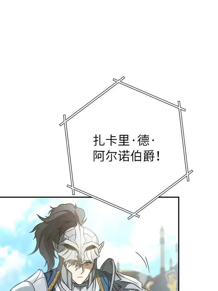 漫画《错把结婚当交易，却意外的甜蜜？》45 木讷的表达第63张图