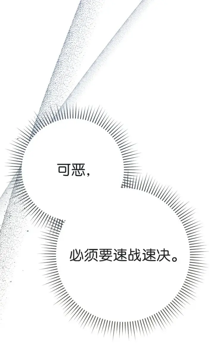 漫画《错把结婚当交易，却意外的甜蜜？》45 木讷的表达第76张图