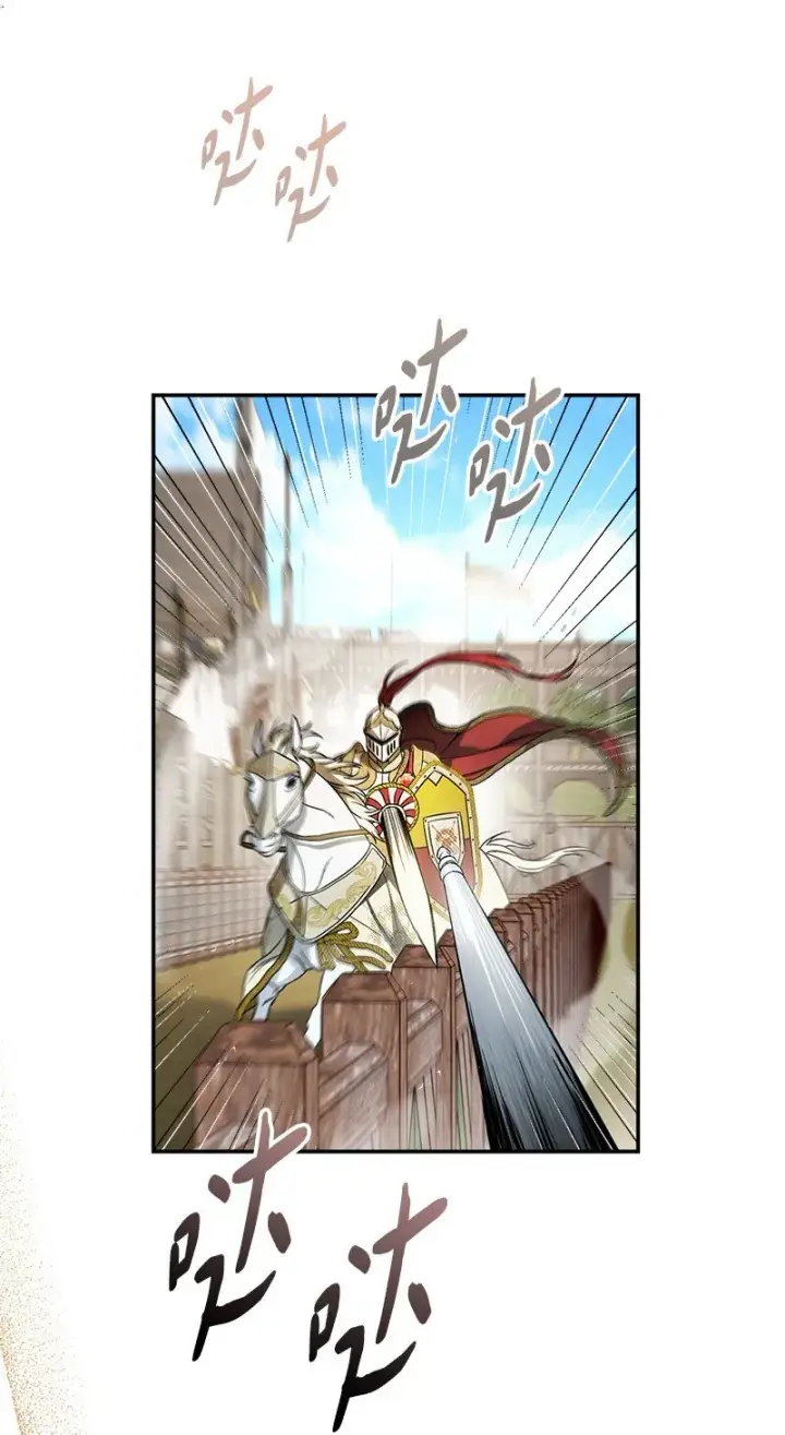 漫画《错把结婚当交易，却意外的甜蜜？》45 木讷的表达第77张图