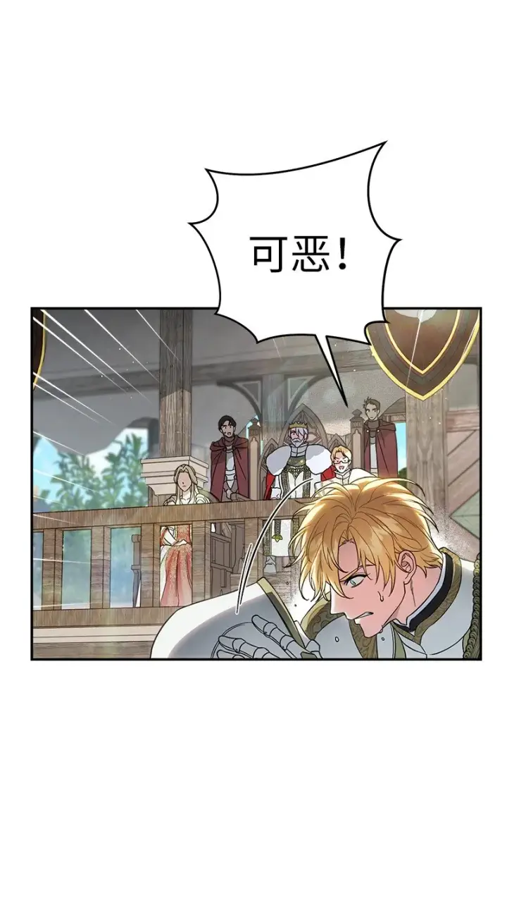 漫画《错把结婚当交易，却意外的甜蜜？》45 木讷的表达第86张图