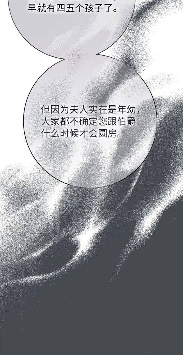 漫画《错把结婚当交易，却意外的甜蜜？》45 木讷的表达第9张图