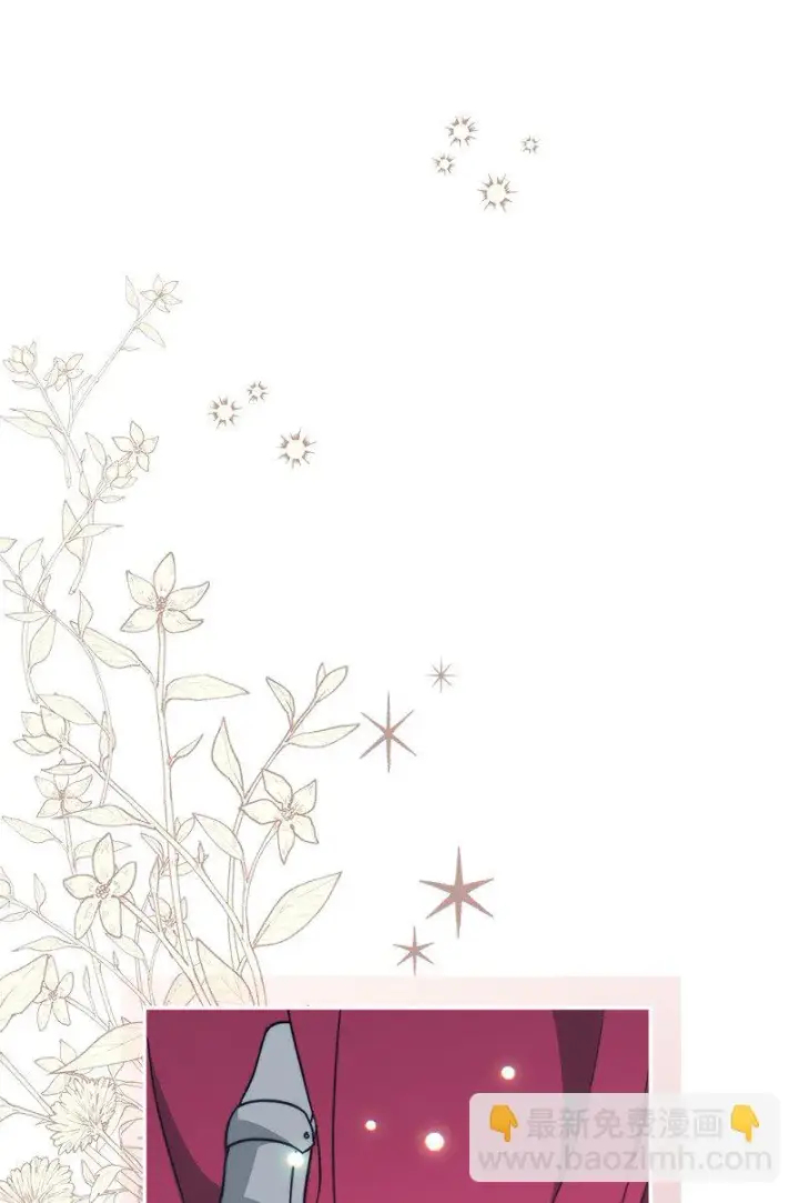 漫画《错把结婚当交易，却意外的甜蜜？》46 宣示主权第101张图