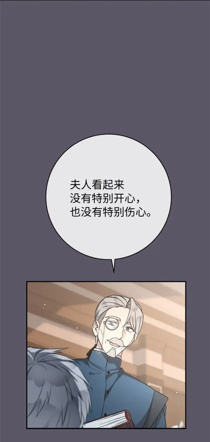 漫画《错把结婚当交易，却意外的甜蜜？》46 宣示主权第12张图