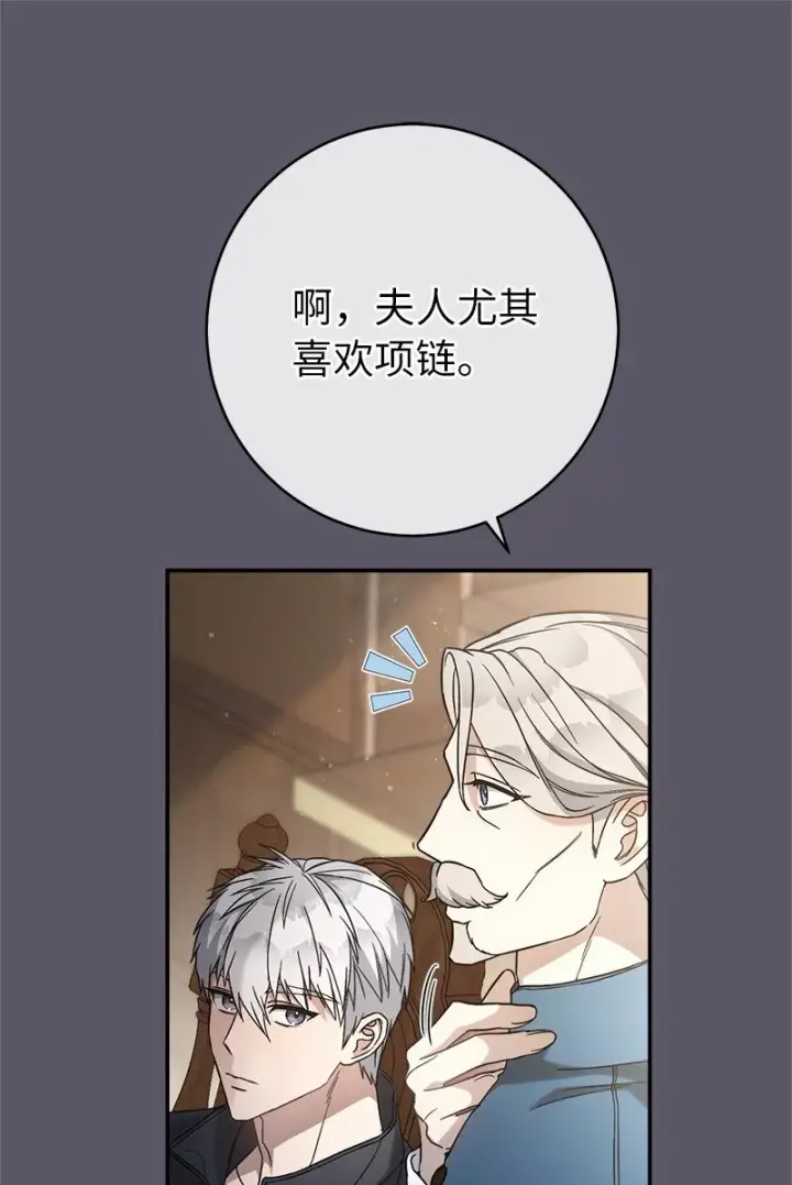 漫画《错把结婚当交易，却意外的甜蜜？》46 宣示主权第14张图