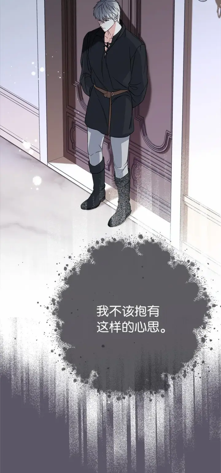漫画《错把结婚当交易，却意外的甜蜜？》46 宣示主权第29张图