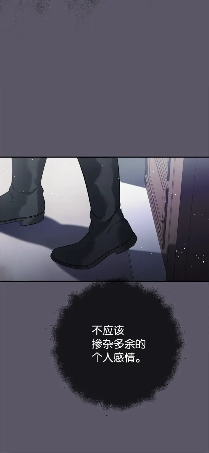 漫画《错把结婚当交易，却意外的甜蜜？》46 宣示主权第34张图