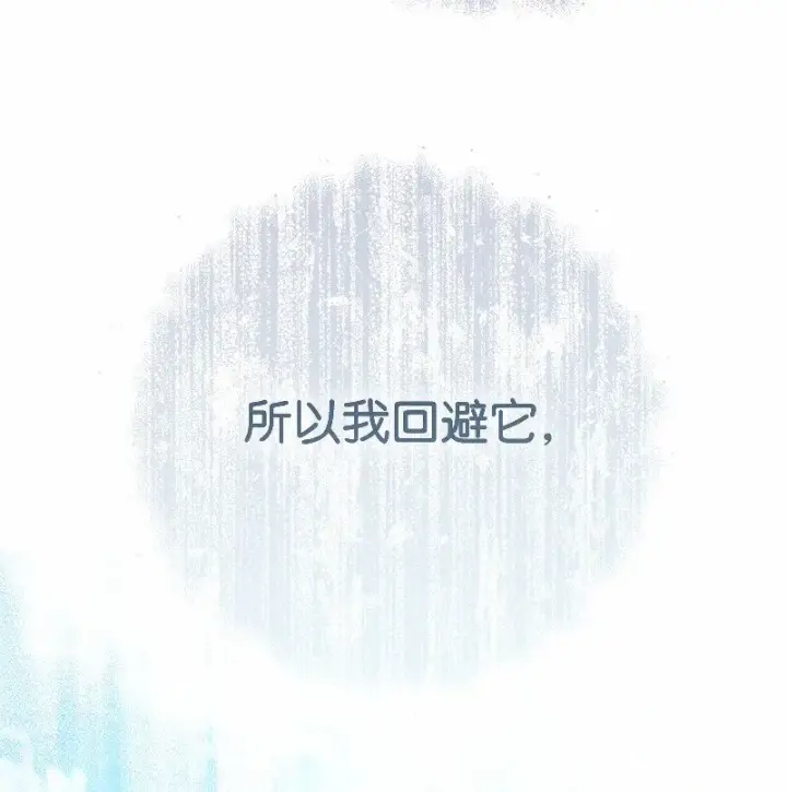 漫画《错把结婚当交易，却意外的甜蜜？》46 宣示主权第36张图