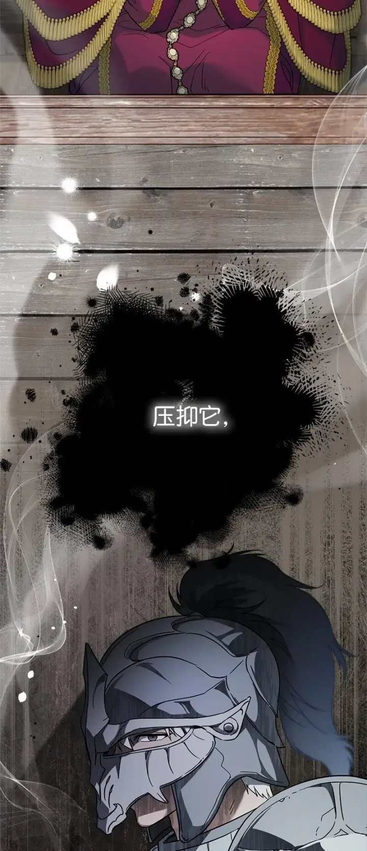 漫画《错把结婚当交易，却意外的甜蜜？》46 宣示主权第39张图