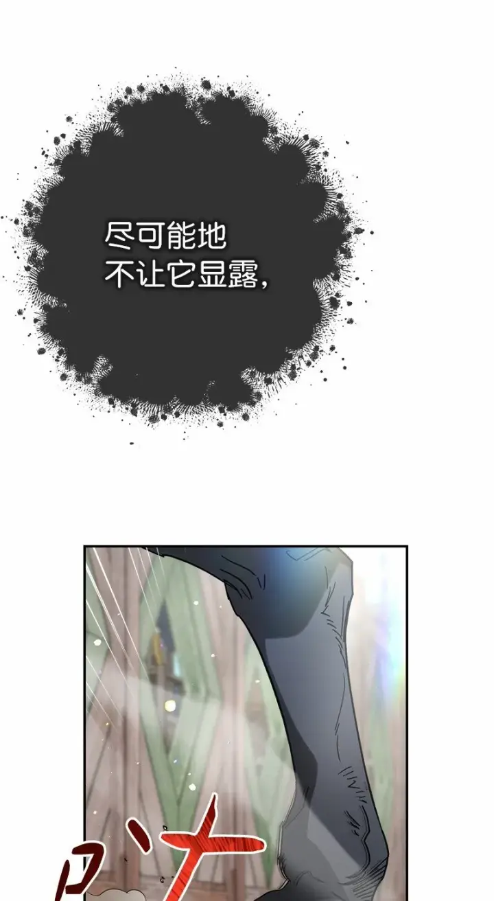 漫画《错把结婚当交易，却意外的甜蜜？》46 宣示主权第43张图