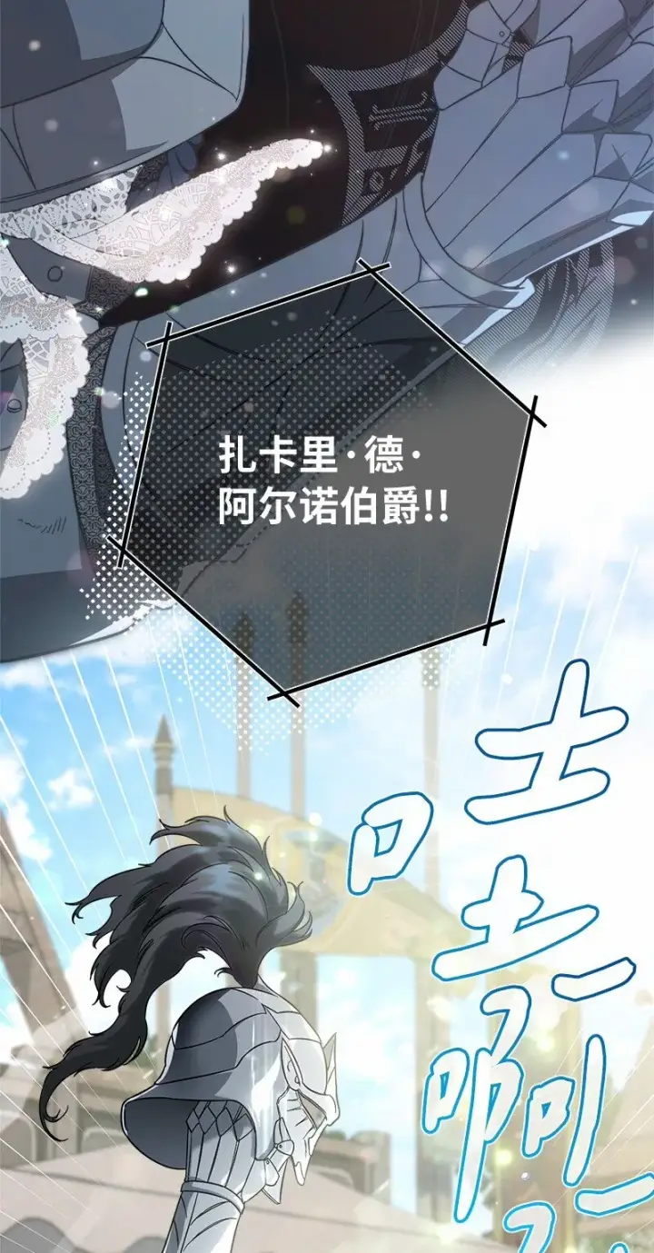 漫画《错把结婚当交易，却意外的甜蜜？》46 宣示主权第56张图