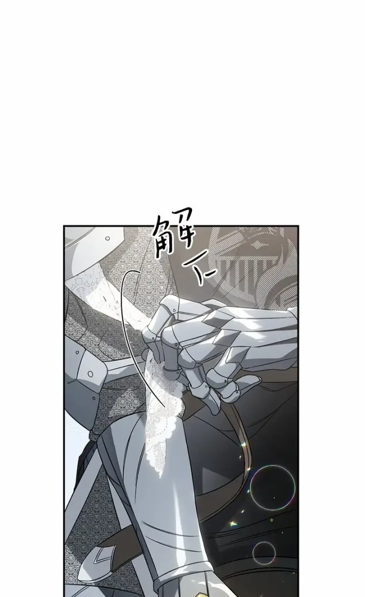 漫画《错把结婚当交易，却意外的甜蜜？》46 宣示主权第67张图