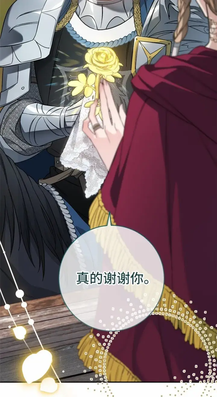 漫画《错把结婚当交易，却意外的甜蜜？》46 宣示主权第77张图