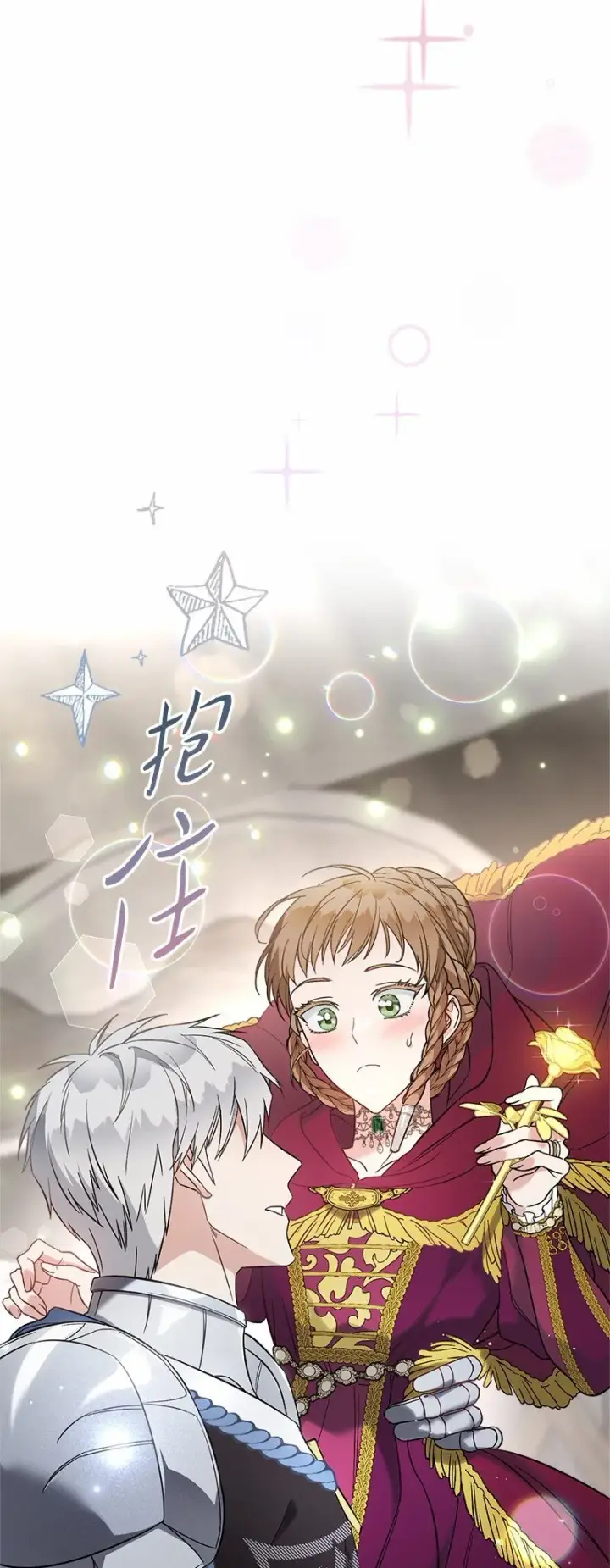 漫画《错把结婚当交易，却意外的甜蜜？》46 宣示主权第84张图