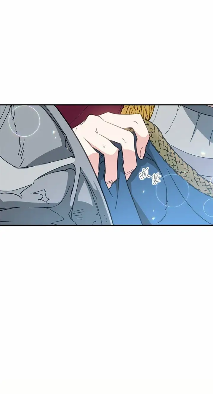 漫画《错把结婚当交易，却意外的甜蜜？》46 宣示主权第94张图