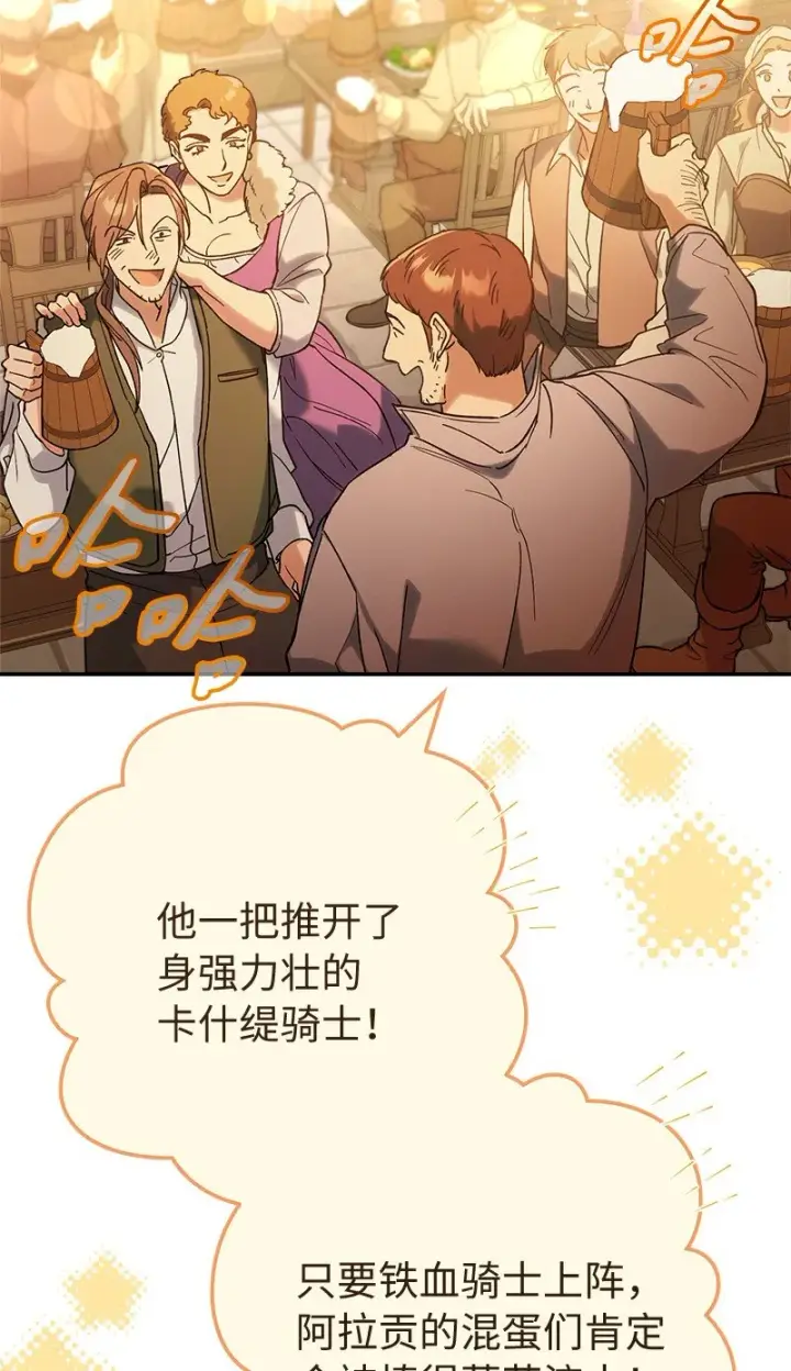 漫画《错把结婚当交易，却意外的甜蜜？》47 两颗躁动的心第10张图