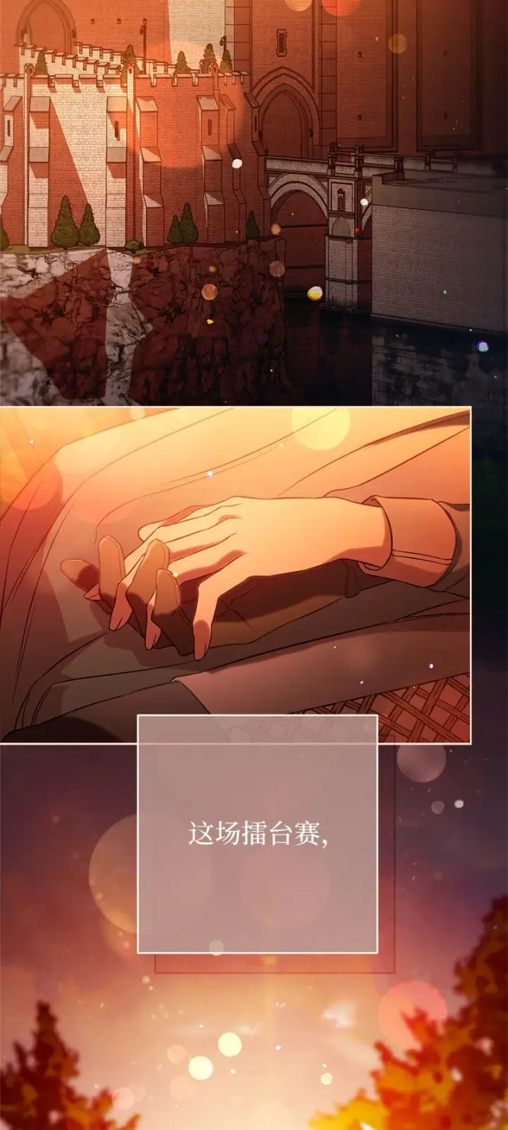 漫画《错把结婚当交易，却意外的甜蜜？》47 两颗躁动的心第2张图