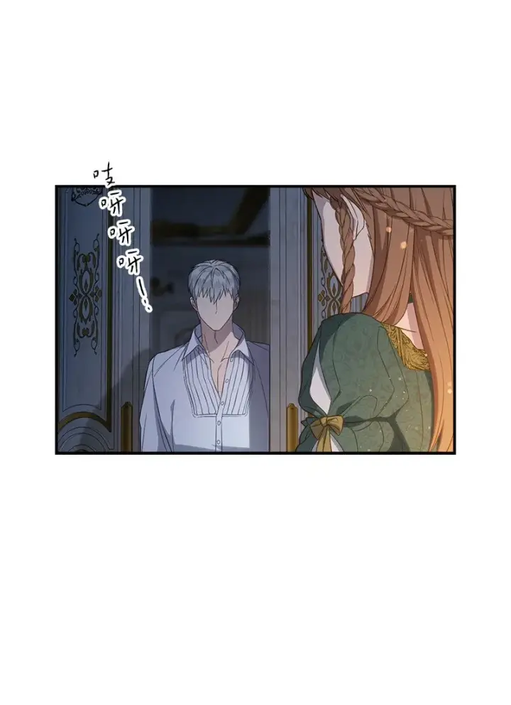漫画《错把结婚当交易，却意外的甜蜜？》47 两颗躁动的心第28张图