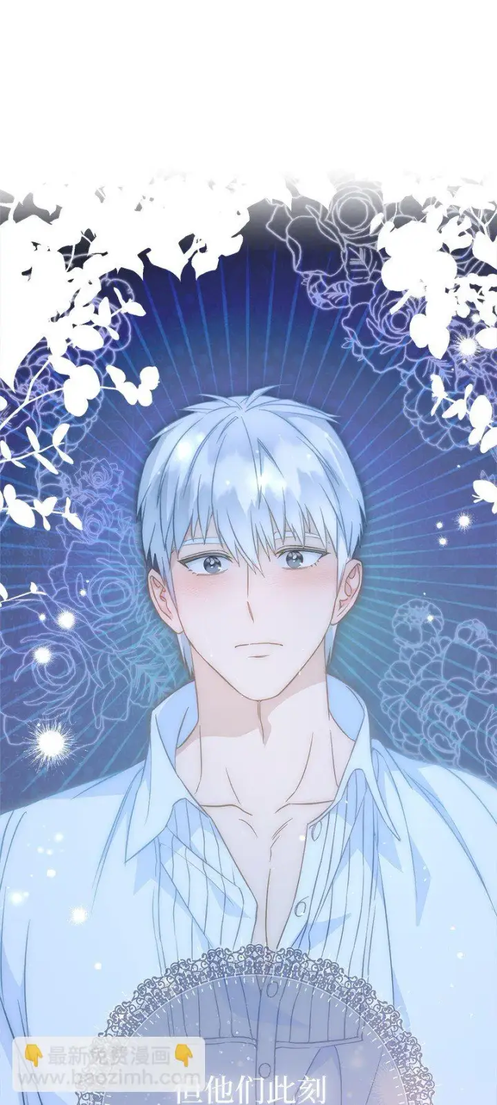漫画《错把结婚当交易，却意外的甜蜜？》47 两颗躁动的心第29张图