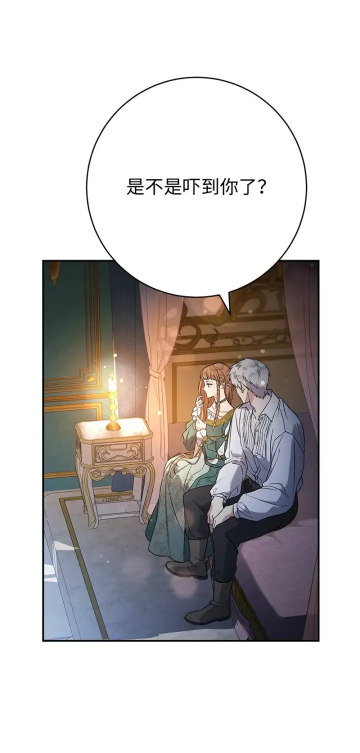 漫画《错把结婚当交易，却意外的甜蜜？》47 两颗躁动的心第34张图