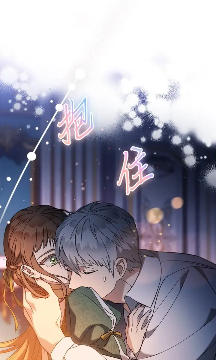 漫画《错把结婚当交易，却意外的甜蜜？》47 两颗躁动的心第59张图