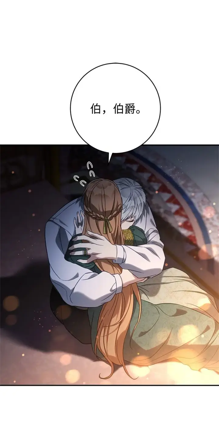 漫画《错把结婚当交易，却意外的甜蜜？》47 两颗躁动的心第61张图