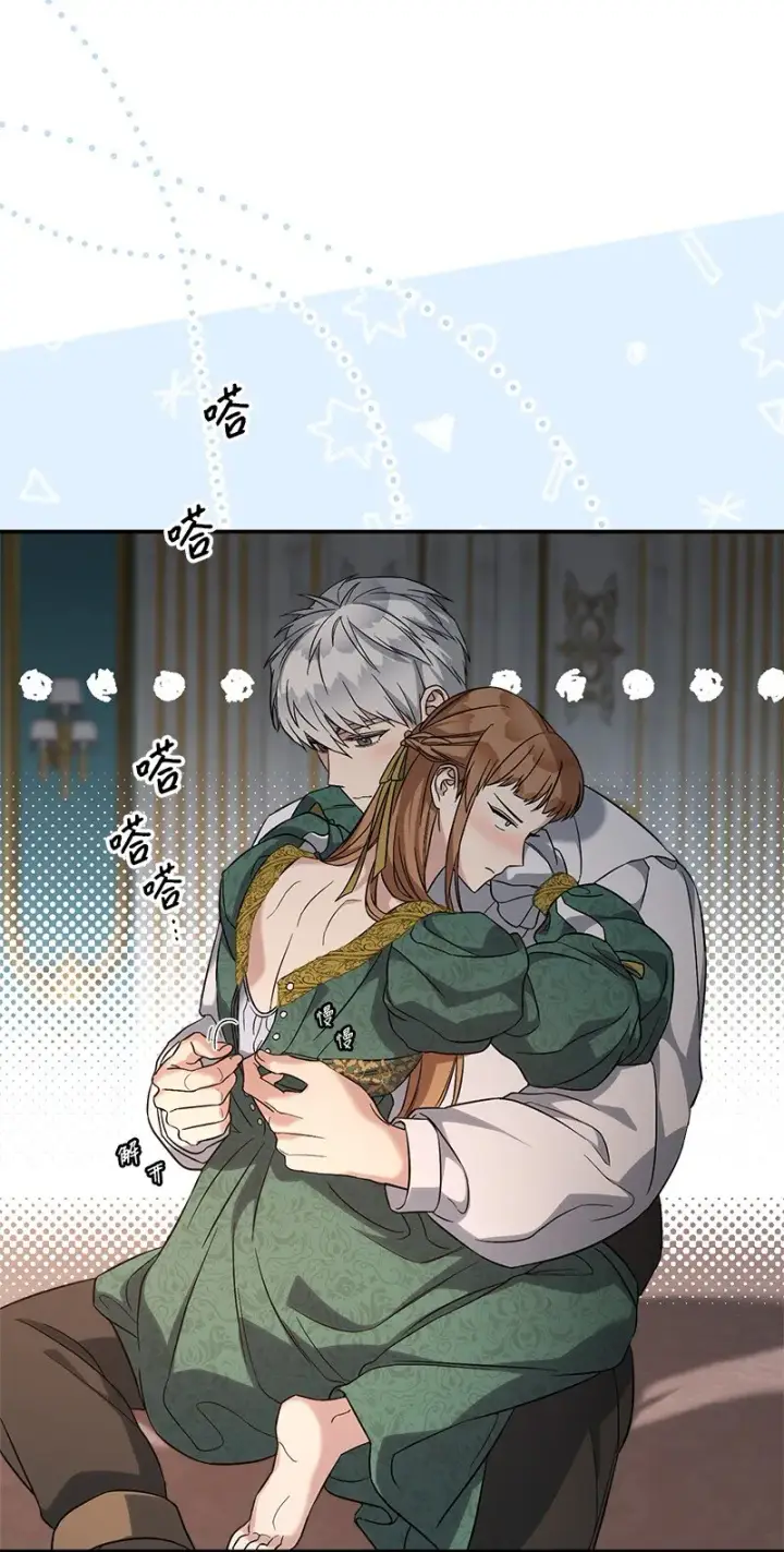 漫画《错把结婚当交易，却意外的甜蜜？》47 两颗躁动的心第89张图