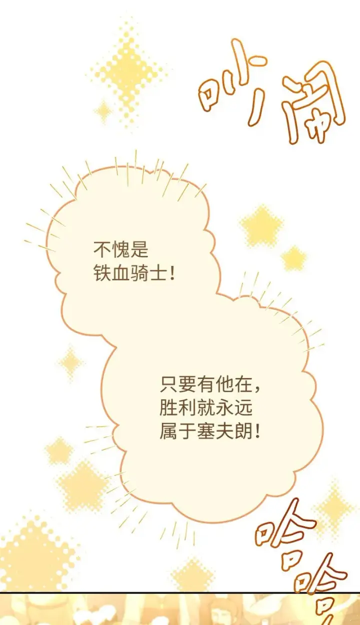 漫画《错把结婚当交易，却意外的甜蜜？》47 两颗躁动的心第9张图