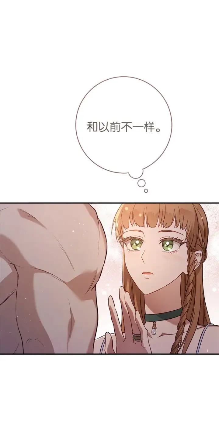 漫画《错把结婚当交易，却意外的甜蜜？》48 庆功礼物第10张图