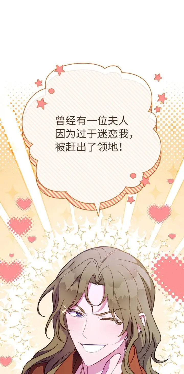 漫画《错把结婚当交易，却意外的甜蜜？》48 庆功礼物第100张图