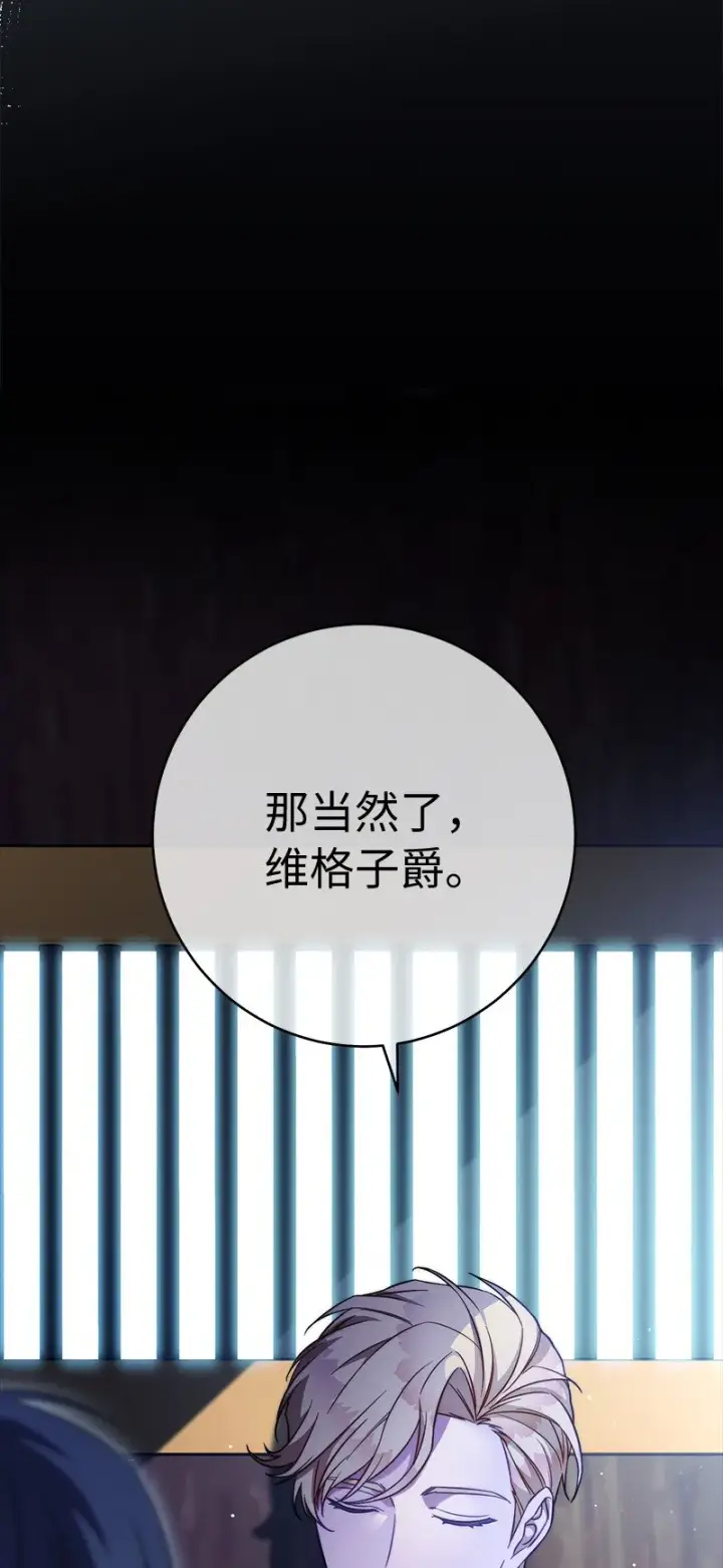 漫画《错把结婚当交易，却意外的甜蜜？》48 庆功礼物第107张图