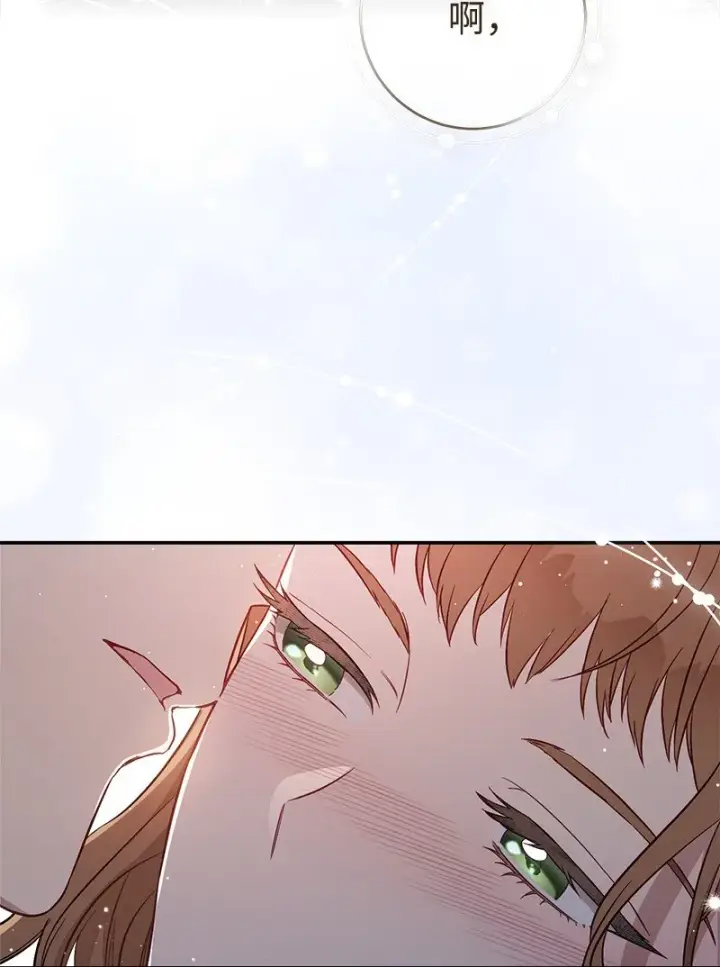 漫画《错把结婚当交易，却意外的甜蜜？》48 庆功礼物第19张图